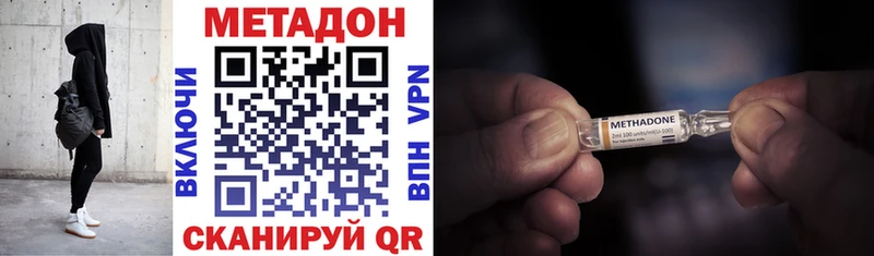 Метадон methadone  Баксан 